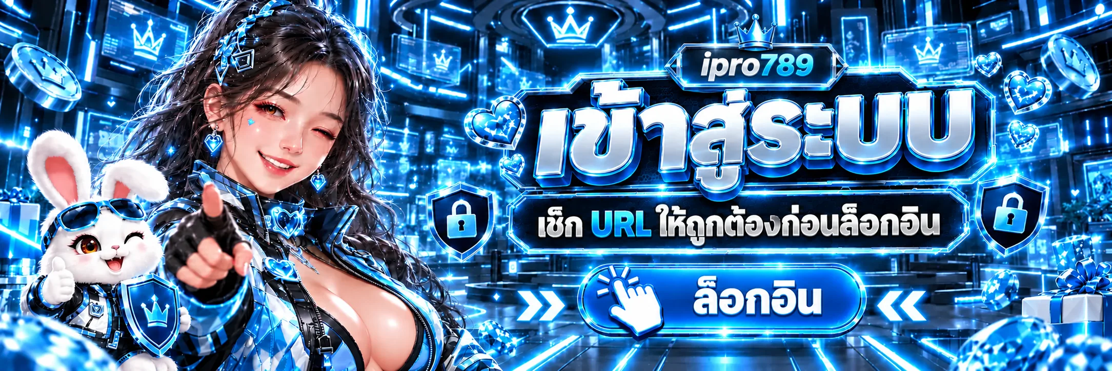 ipro789 ทางเข้า ตรวจ URL ก่อนล็อกอิน